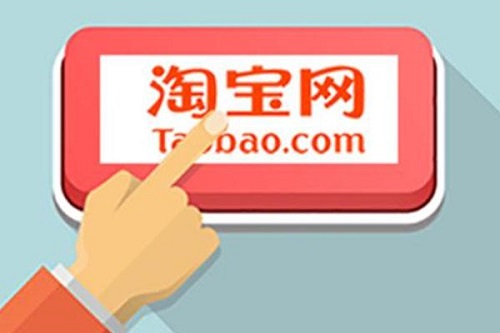 淘宝严重违规扣12分后如何经营