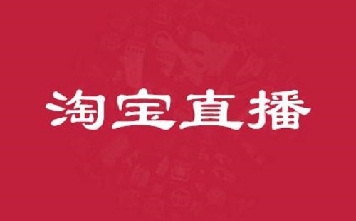 新手淘宝直播好干吗
