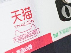 天猫店铺激活后多久发布商品？规则是什