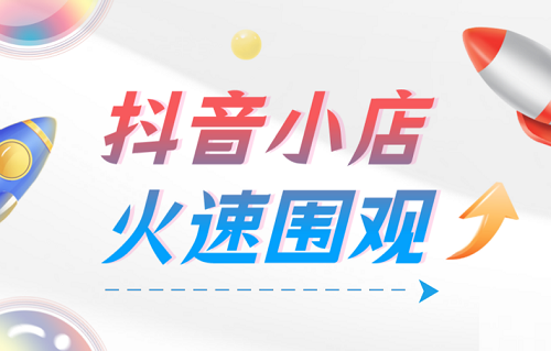 抖音网页版怎么查看订单