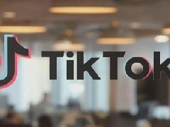 TikTok直播带货运营方法详解