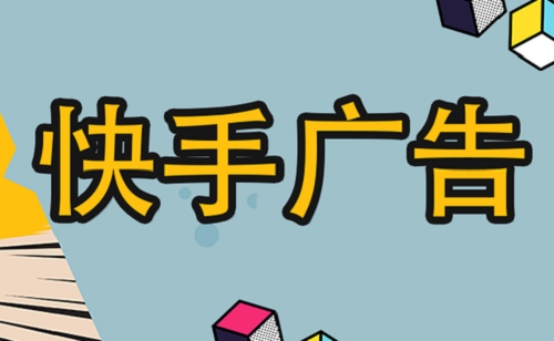 快手小店推广商品怎么赚钱