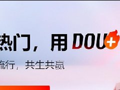 用抖加能上热门吗？如何上热门