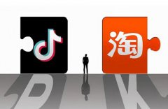 淘宝直播带货和抖音直播带货区别是什么