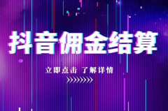 普通人抖音开通橱窗能赚钱吗？开通条件