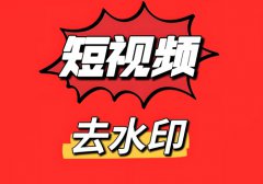 怎么把抖音视频上的抖音号去掉？怎么把