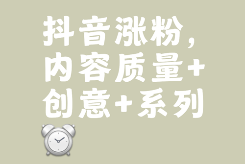 抖音快速提升粉丝数量技巧有哪些