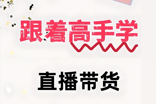 抖音达人带货技巧有哪些