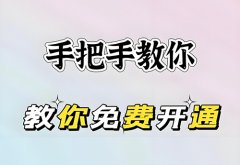 抖音店铺如何运营？个人怎么开通抖音小