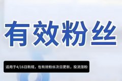 抖音怎么增加粉丝量？哪里可以买？