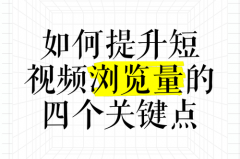 抖音播放量是怎么计算出来的?增加抖音 抖音播放量是怎么计算出来的?增加抖音