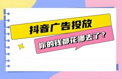 抖音广告如何赚钱?抖音短剧怎么推广赚 抖音广告如何赚钱?抖音短剧怎么推广赚