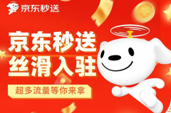 京东店铺是否可以开秒送店？京东个人店铺怎么