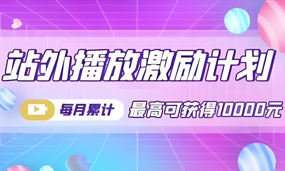 抖音站外激励怎么挣钱