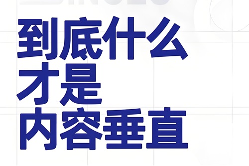 抖音啥叫作品垂直发布