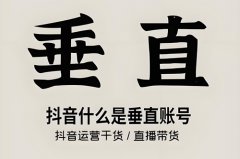 抖音作品垂直在哪里设置？抖音作品垂直