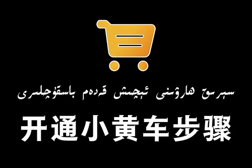 抖音直播怎么上架小黄车货品