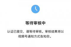 视频号商品视频审核多久？视频号上传视频审核