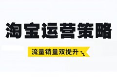 淘宝开了店铺怎么经营？淘宝开了店铺怎